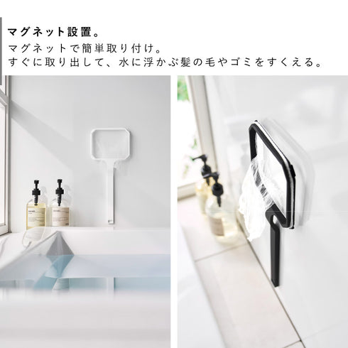 マグネット浴槽&洗濯槽ゴミ取りネットホルダー タワー.|s3